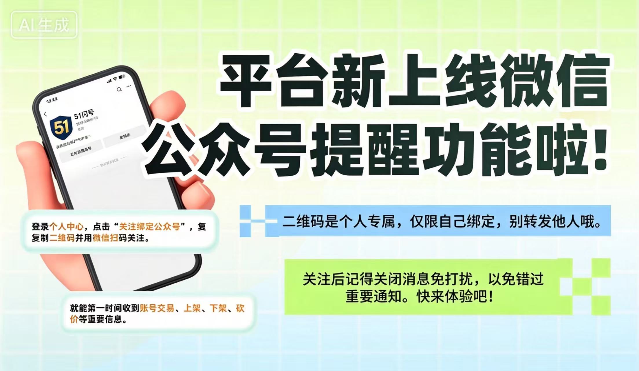 平台提醒